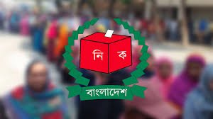 ফেব্রুয়ারির প্রথমার্ধেই হচ্ছে সংসদ নির্বাচন