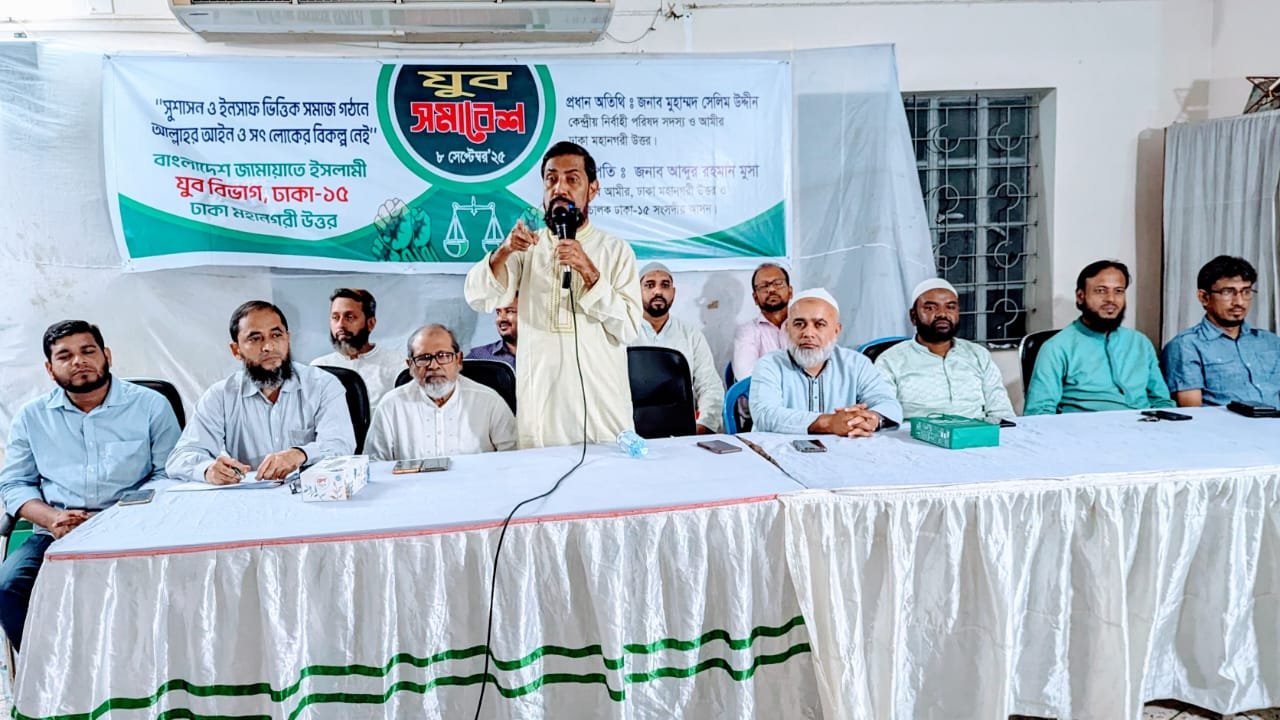 ঢাকা-১৫ সংসদীয় আসনের যুব সমাবেশে সেলিম উদ্দিন