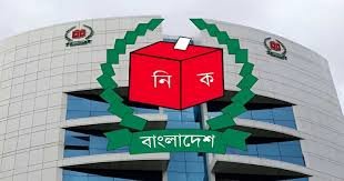 নির্বাচন তদন্ত কমিশনে ইসির তিন নতুন কর্মকর্তা