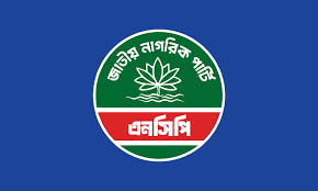 এনসিপির সমন্বয় সভায় দু’পক্ষের সংঘর্ষ, আহত কয়েকজন