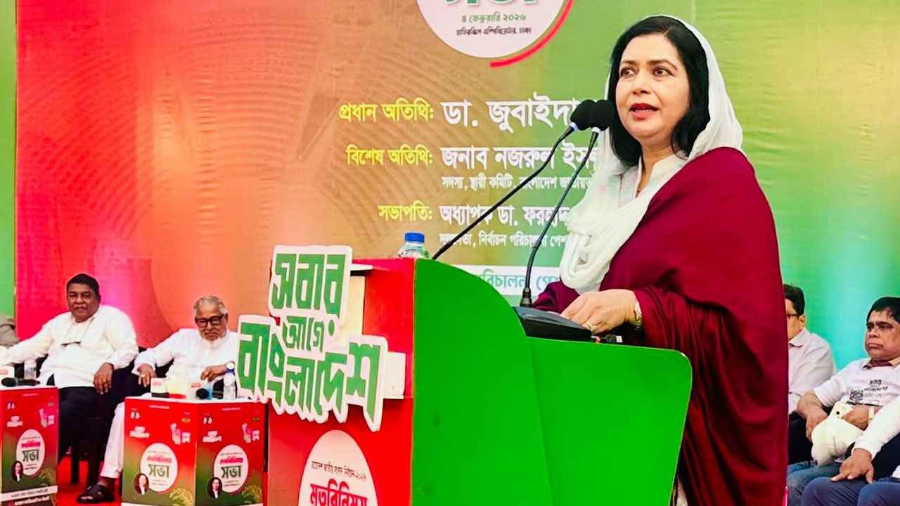 বিএনপি সবার সমান সুযোগে  বিশ্বাস করে:জুবাইদা রহমান