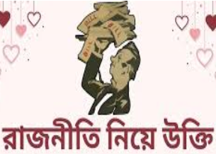 অশালীন ও কটুউক্তি পুরো সমাজ ক্ষতিগ্রস্ত করবে