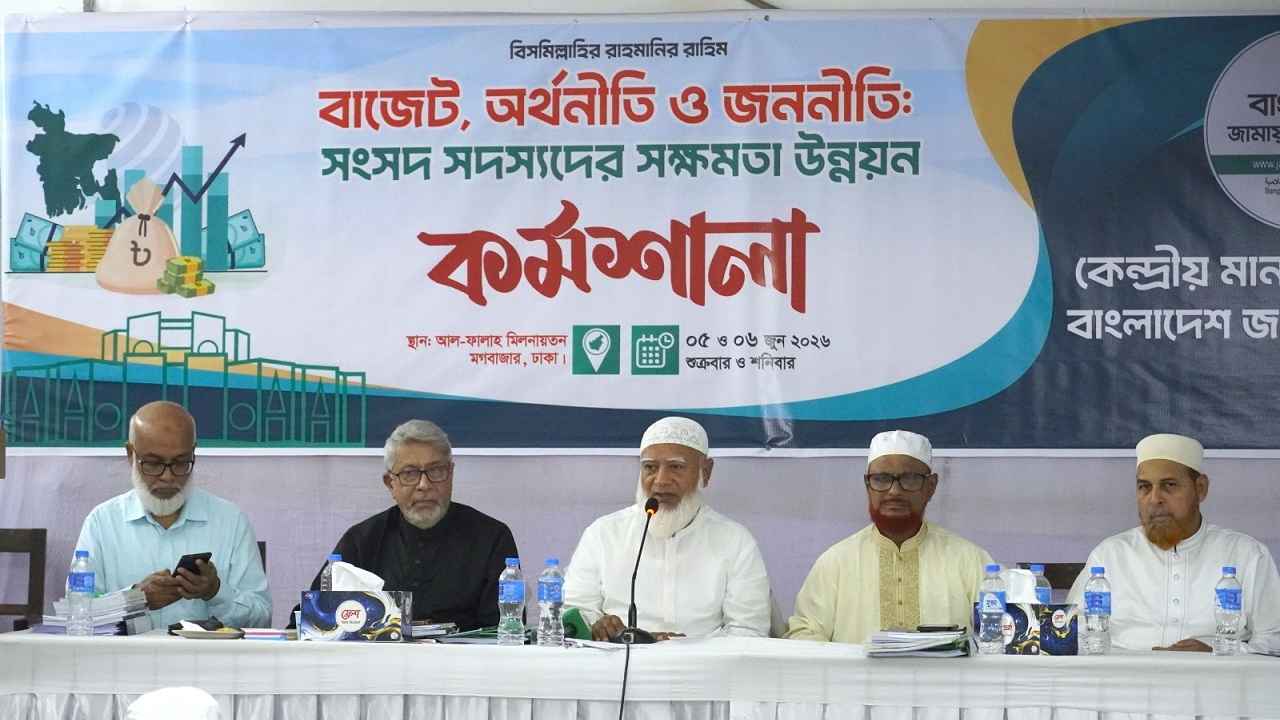 সংসদ সদস্যদের বক্তব্য হবে গণমুখী:শফিকুর রহমান