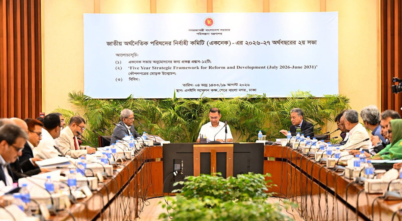 একনেকে ৯৩৩৩ কোটির ১০ প্রকল্প অনুমোদন